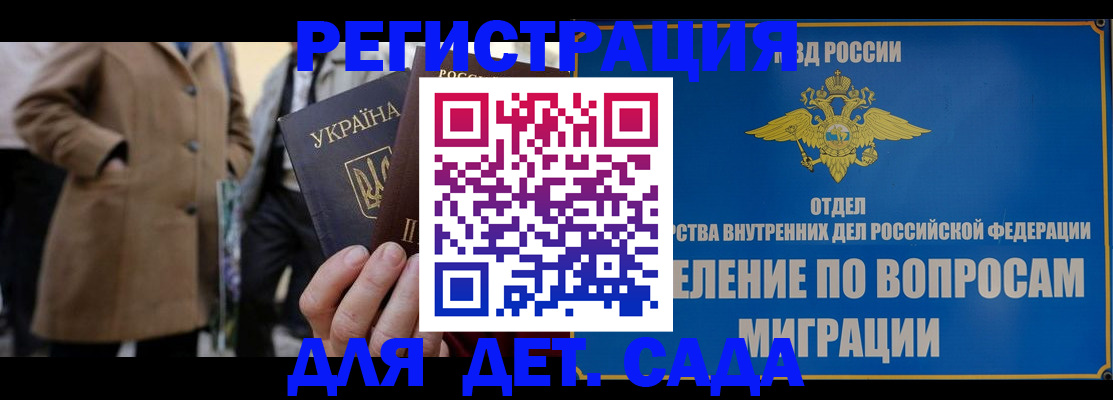 прописка ребенка в Таштаголе