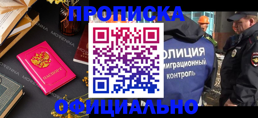 временная регистрация недорого в Таштаголе
