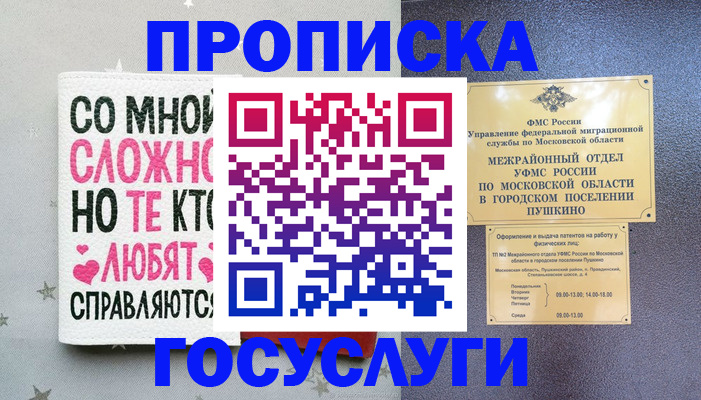 временная регистрация в Таштаголе