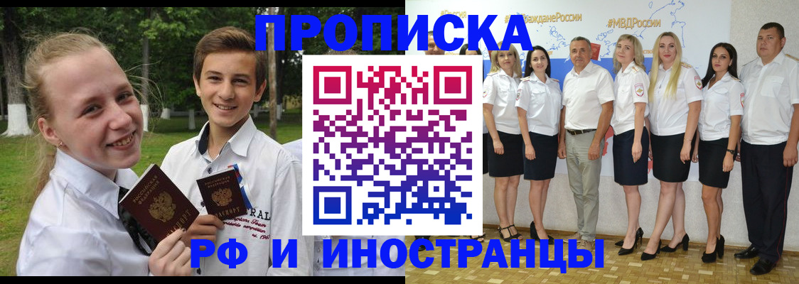 временная регистрация в квартире в Таштаголе