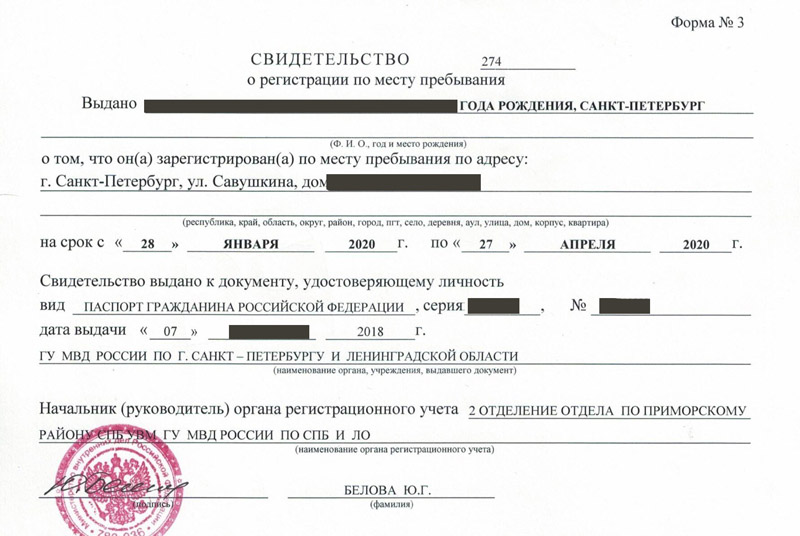 временная регистрация в Таштаголе временная регистрация в Таштаголе